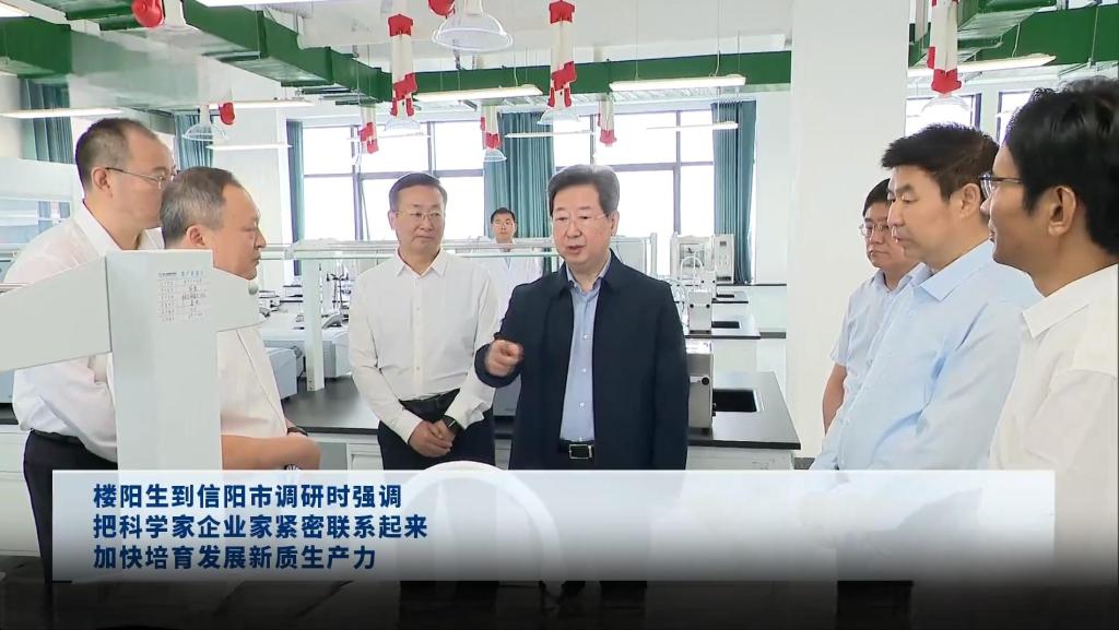 省委书记楼阳生来威尼斯官网调研